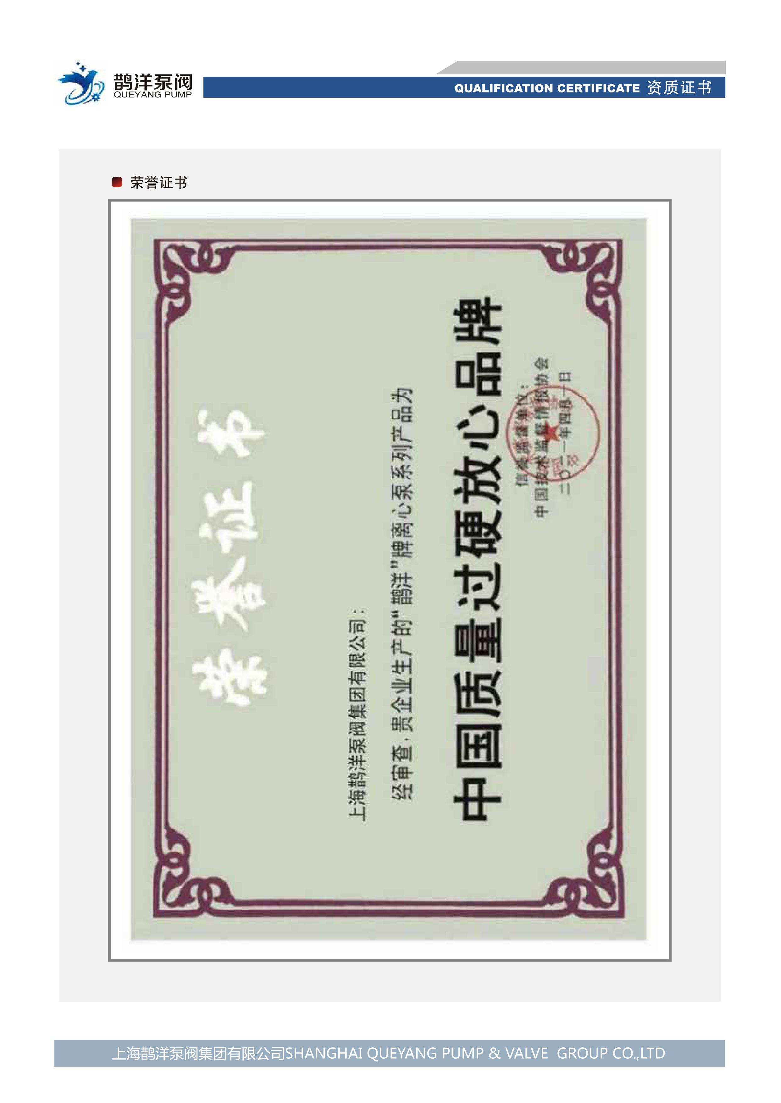 荣誉证书